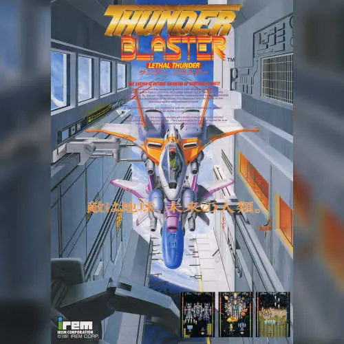 Thunder Blaster