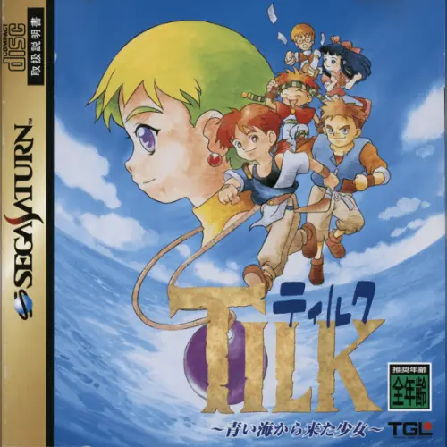 Tilk - Aoi Umi kara Kita Shoujo