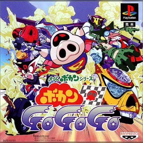 Time Bokan Series - Bokan GoGoGo