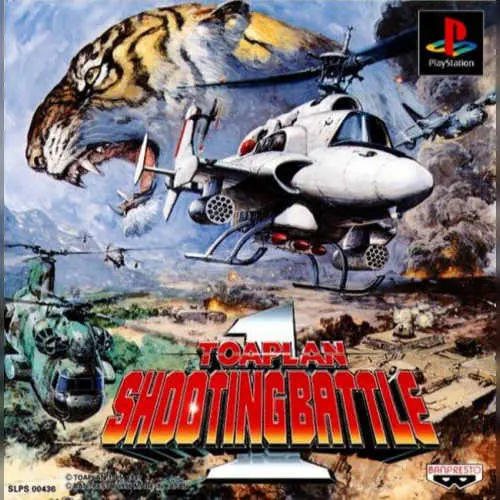 Toaplan Shooting Battle 1
