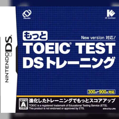 TOEIC Test DS Training