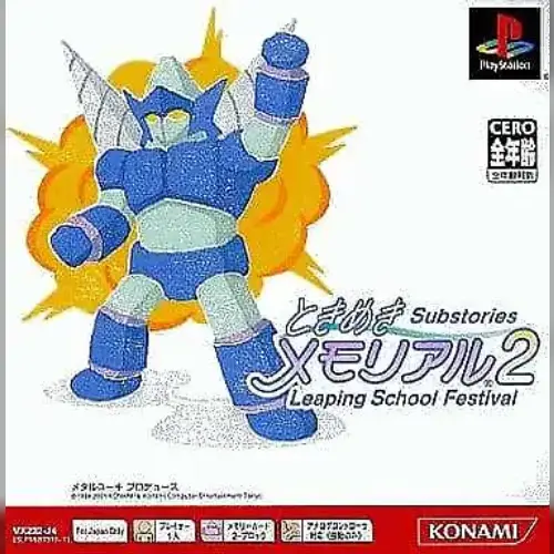 Tokimeki Memorial 2 Substories - Leaping School Festival