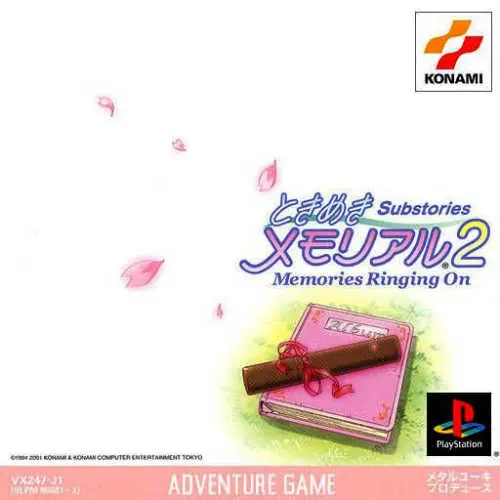 Tokimeki Memorial 2 Substories - Memories Ringing On