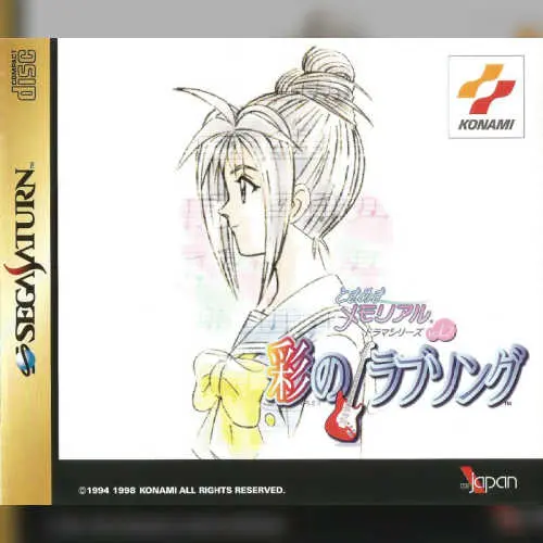 Tokimeki Memorial Drama Series Vol. 2 - Irodori no Love Song