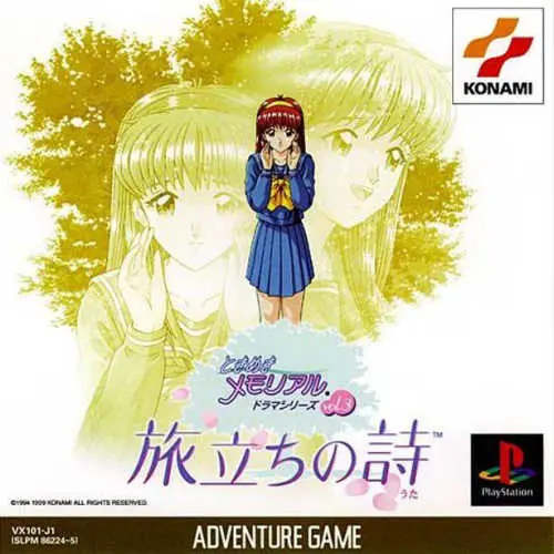 Tokimeki Memorial Drama Series Vol. 3 - Tabidachi no Uta