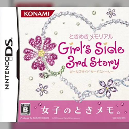 Tokimeki Memorial Girl's Side - 3rd Story