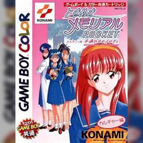 Tokimeki Memorial Pocket - Culture Hen - Komorebi no Melody