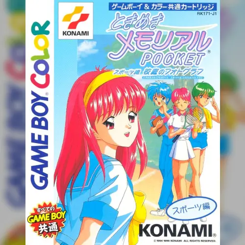 Tokimeki Memorial Pocket - Sport Hen - Koutei no Photograph