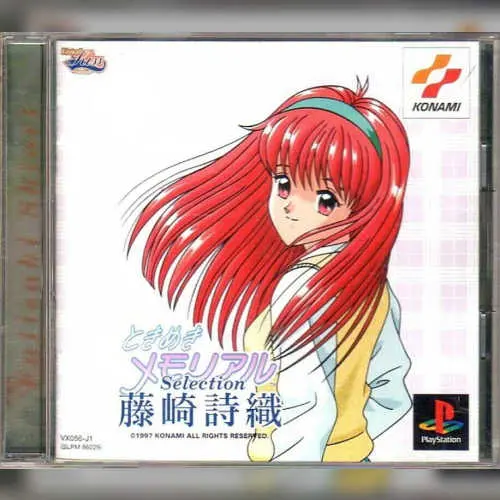 Tokimeki Memorial Selection - Fujisaki Shiori