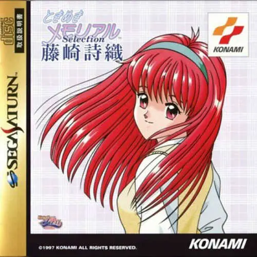 Tokimeki Memorial Selection - Fujisaki Shiori