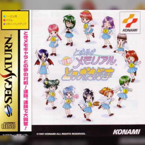 Tokimeki Memorial Taisen Tokkaedama