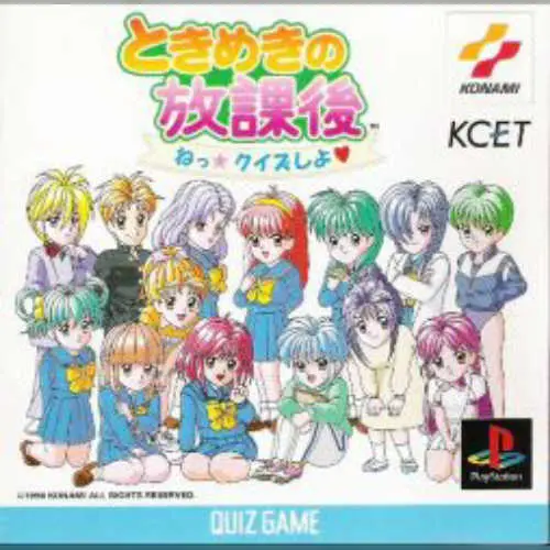 Tokimeki no Houkago - Ne Quiz Shiyo
