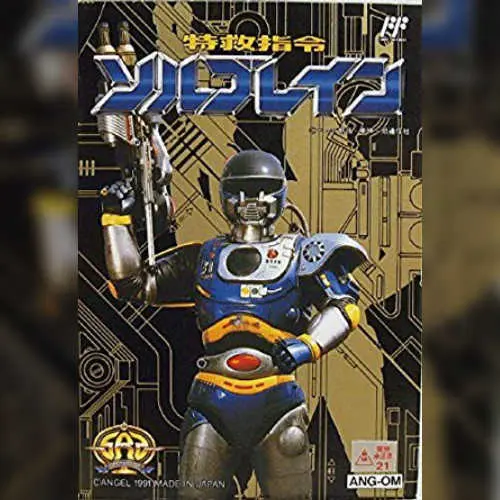 Tokkyuu Shirei - Solbrain