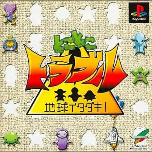 Toko Toko Trouble - Chikyuu Itadaki!