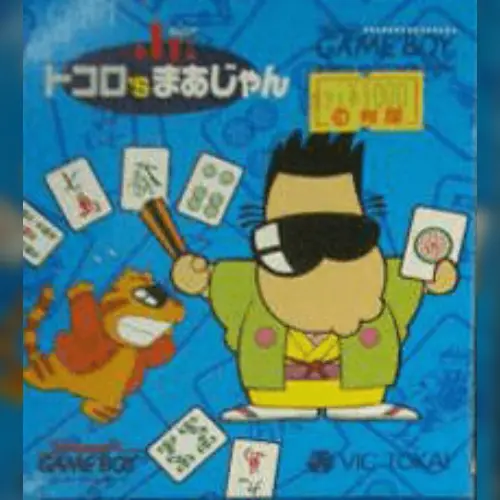 Tokoro's Mahjong Jr.
