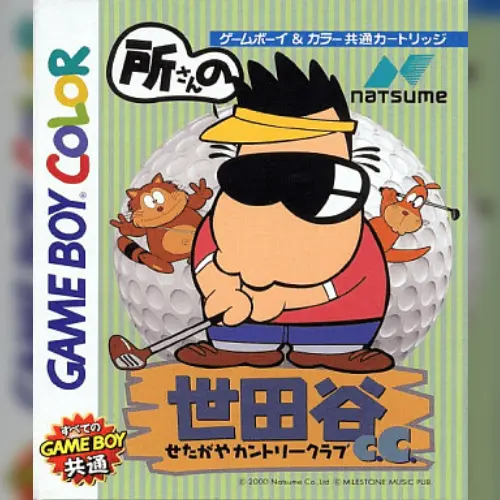 Tokoro-san no Setagaya C.C.
