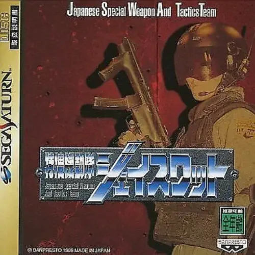 Tokuso Kidoutai J-SWAT