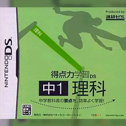 Tokuten Ryoku Gakushuu DS - Chuu 1 Rika