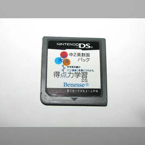 Tokuten Ryoku Gakushuu DS - Chuu 2 Eisuukoku Pack