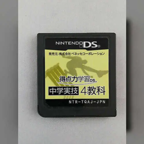 Tokuten Ryoku Gakushuu DS - Chuugaku Rekishi