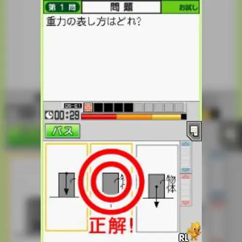 Tokuten Ryoku Gakushuu DS - Chuugaku Rika 1 Bunya