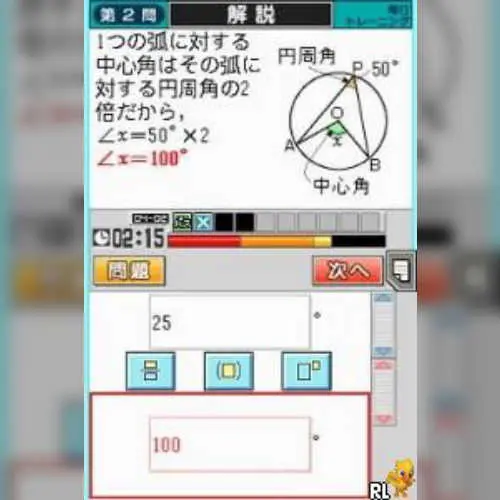 Tokuten Ryoku Gakushuu DS - Shougakkou Youten Matome