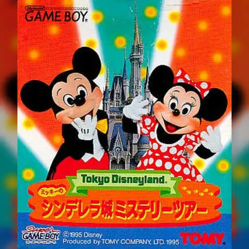 Tokyo Disneyland - Mickey no Cinderella-jou Mystery Tour
