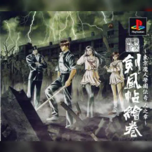 Tokyo Majin Gakuen Denki - Jin no Shou - Tokyo Majin Gakuen Kenpuuchou Emaki