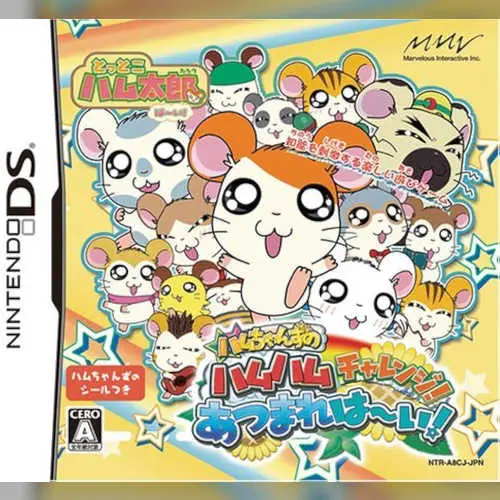 Tottoko Hamutaro Haai! - Ham-chans no Ham Ham Challenge! Atsumare Haai!