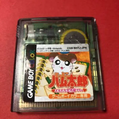 Tottoko Hamutarou - Tomodachi Daisakusen Dechu