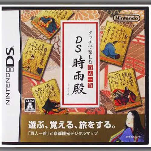 Touch de Tanoshimu Hyakunin Isshu - DS Shigureden