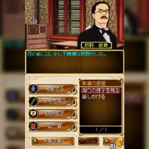 Toudou Ryuunosuke Tantei Nikki - Kohakuiro no Yuigon - Seiyou Karuta Renzoku Satsujin Jiken