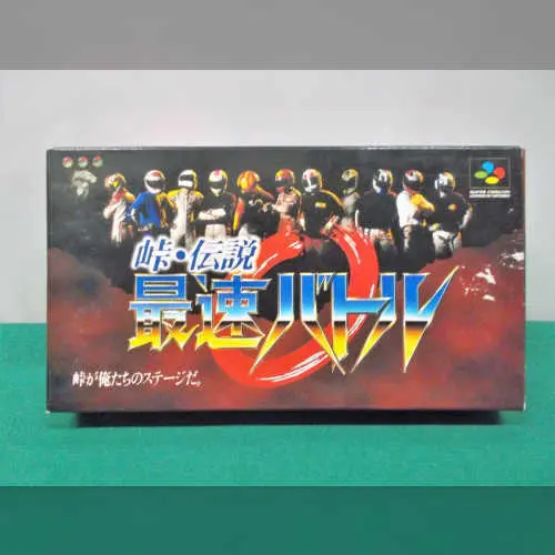 Touge Densetsu - Saisoku Battle
