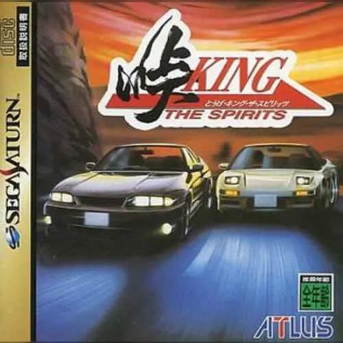 Touge King the Spirits
