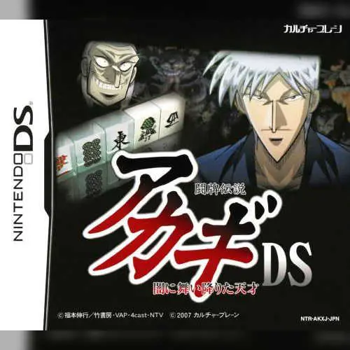 Touhai Densetsu Akagi DS - Yami ni Mai Orita Tensai