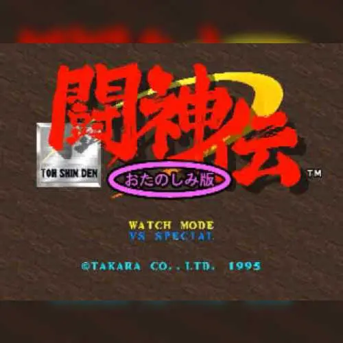 Toushinden Otanoshimi-Ban