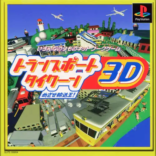 Transport Tycoon 3D - Sl Kara Hajimeyou!!