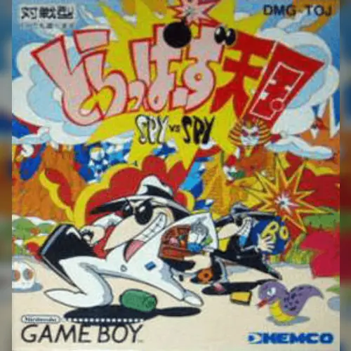 Trappers Tengoku - Spy vs Spy