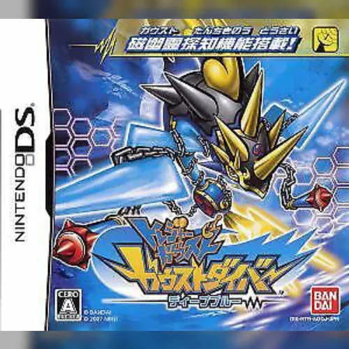 Treasure Gaust - Gaust Diver - Deep Blue