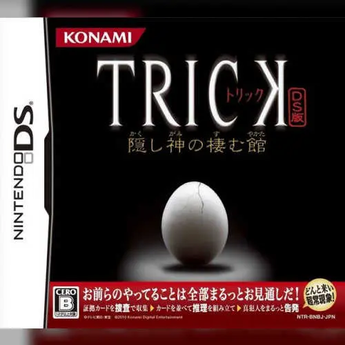 Trick - DS Ban - Kakushigami no Sumu Yakata