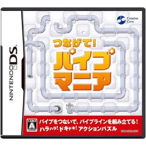 Tsunagete! Pipe Mania