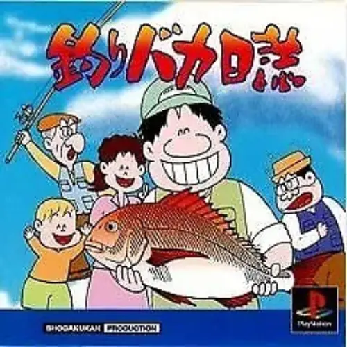 Tsuri Baka Nisshi