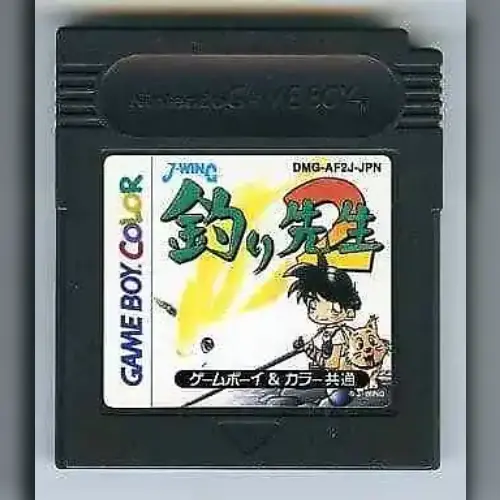 Tsuri Sensei 2