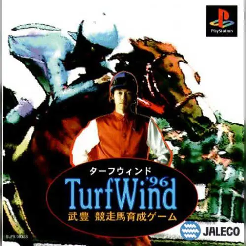 Turf Wind '96 - Take Yutaka Kyousouba Ikusei Game