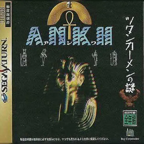 Tutankhamen no Nazo - A.N.K.H