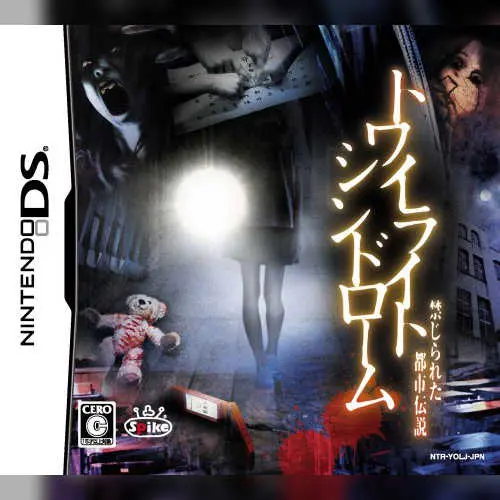 Twilight Syndrome - Kinjirareta Toshi Densetsu