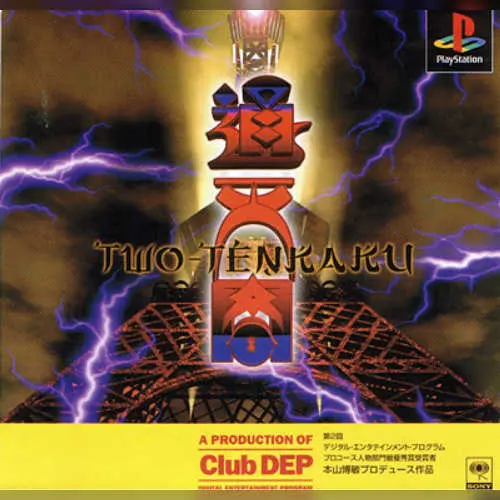 Two-Ten Kaku