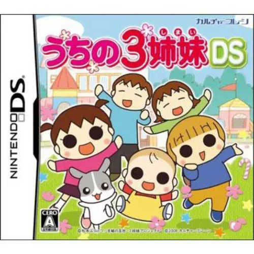 Uchi no 3 Shimai DS 2 - 3 Shimai no Odekake Daisakusen