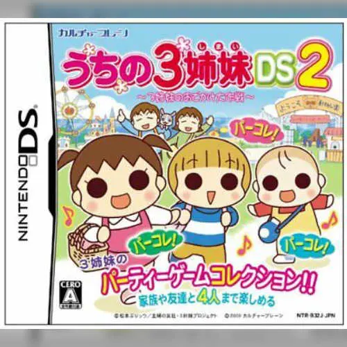 Uchi no 3 Shimai DS