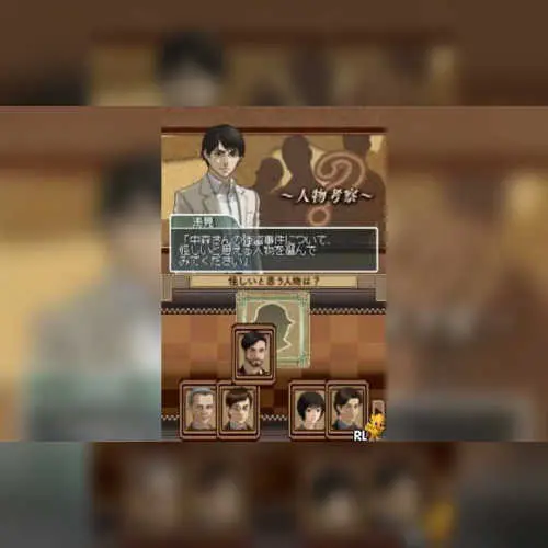 Uchida Yasuo DS Mystery - Meitantei Asami Mitsuhiko Series 'Fukutoshin Renzoku Satsujin Jiken'